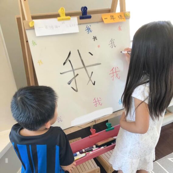 Γιατί να μάθει το παιδί μου κινέζικα: 5 λόγοι που η εκμάθηση κινεζικών αποτελεί μια εξαιρετική επένδυση